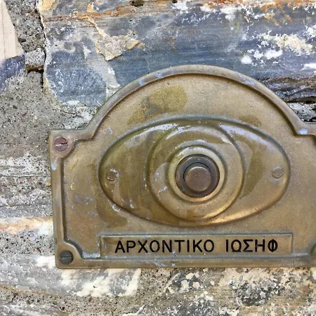Archontiko Iosif Cangaráda